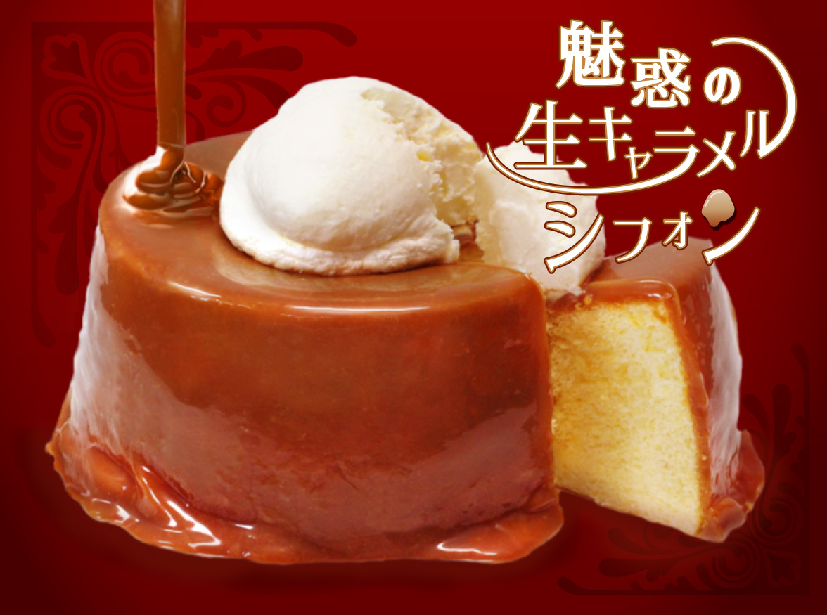 caramel_chiffon.jpg