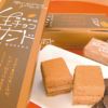 生チョコサンド（6個入り）