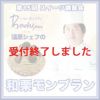 第15回スイーツ講習会