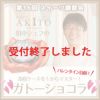 第１6回スイーツ講習会受付終了